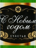 Тарелка плоская «Новогоднего настроения», 12×35 см - Фото 4