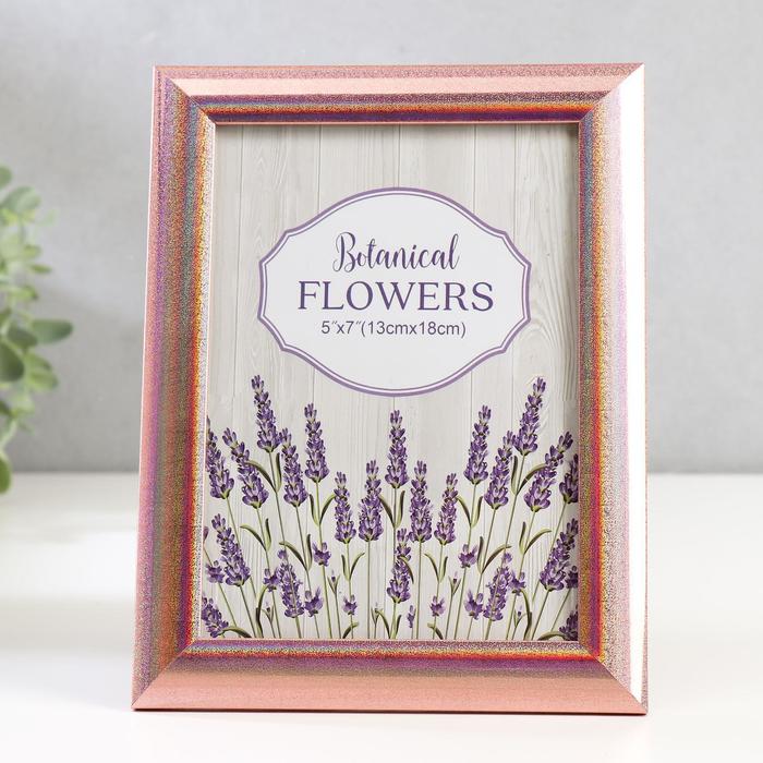 Фоторамка для фото 13×18 см «Голографический блеск и медь», пластик, 21×16 см