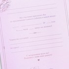 Свадебное приглашение с калькой «Розовые мечты», 13 х 18 см - фото 6337641