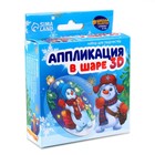 Ёлочный шар своими руками на новый год «Аппликация. Снеговичок», набор для творчества - Фото 3