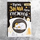 Подарочный набор в пакете «Зима подарит чудеса» - Фото 7