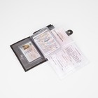 Обложка для автодокументов и паспорта TEXTURA, цвет коричневый - фото 9776225