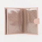 Обложка для автодокументов и паспорта, цвет бежевый  (артикул 5312131)  большой выбор товаров оптом и в розницу по низким ценам с доставкой