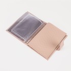 Обложка для автодокументов и паспорта, цвет бежевый  (артикул 5312131)  большой выбор товаров оптом и в розницу по низким ценам с доставкой