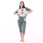 Комплект женский (футболка, бриджи), цвет зелёный, размер 46 - фото 9079920