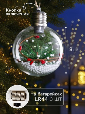 Ёлочный шар «Еловая ветка», 1 LED, от батареек, свечение тёплое белое