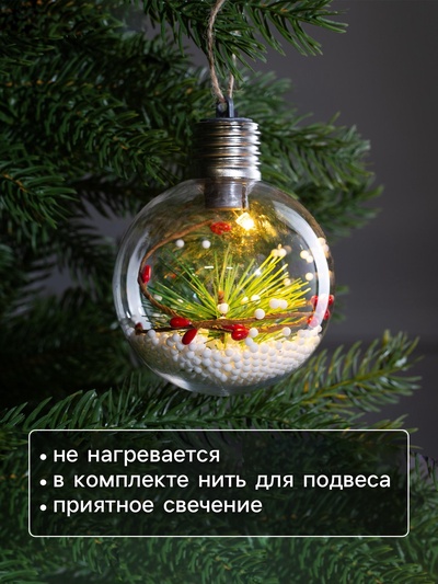 Ёлочный шар «Еловая ветка», 1 LED, от батареек, свечение тёплое белое