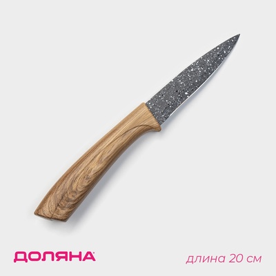 Нож с антиналипающим покрытием Доляна «Гранит», лезвие 9 см, цвет серо-коричневый