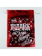 Мешочек подарочный парча «Подарок от Деда Мороза», 20 х 30 см +/- 1.5 см 5046443 - фото 14493088