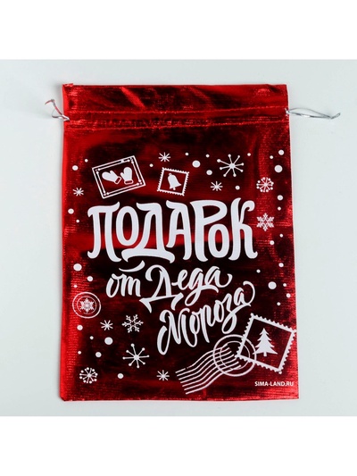 Мешочек подарочный новогодний парча «Подарок от Деда Мороза», 20×30 см ± 1.5 см