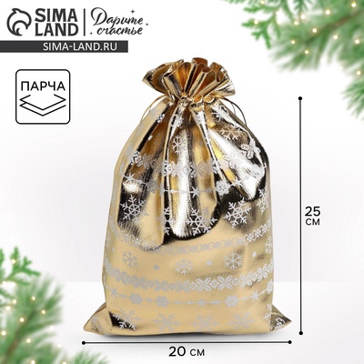 Мешочек подарочный новогодний парча «Узоры», 20×30 см ± 1.5 см