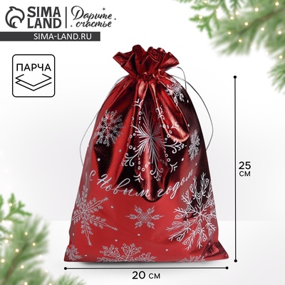 Мешочек подарочный парча «С Новым годом», 20×30 см ± 1.5 см