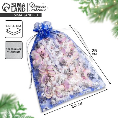 Мешочек подарочный новогодний органза «Снежинки», 20×30 см ± 1.5 см