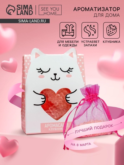 Ароматизатор для дома (саше) «Котик», 8 х 10 см.