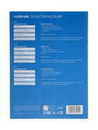 Чайник электрический Luazon LSK-1805, металл, 1.8 л, 1500 Вт, серебристый - Фото 17