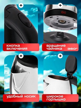 Чайник электрический Luazon LSK-1805, металл, 1.8 л, 1500 Вт, серебристый