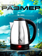 Чайник электрический Luazon LSK-1805, металл, 1.8 л, 1500 Вт, серебристый - Фото 3