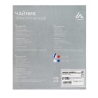 Чайник электрический Luazon LSK-1804, металл, 1.8 л, 1500 Вт, красный - Фото 9