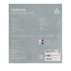 Чайник электрический Luazon LSK-1804, металл, 1.8 л, 1500 Вт, синий - Фото 9