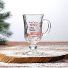 Бокал для глинтвейна с надписью «Неси меня, глинтвейн!», 225 мл - Фото 2