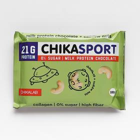 Шоколад молочный с кешью, CHIKA SPORT, 100 г