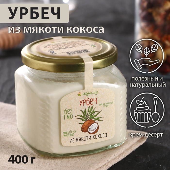 Урбеч из мякоти кокоса, 400 г - Фото 1