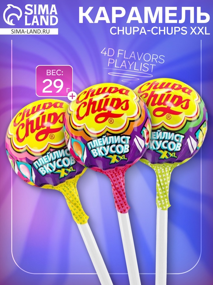 Леденцы Chupa-Chups XXL 4D Flavors Playlist, 29 г - Фото 1