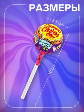 Леденцы Chupa-Chups XXL 4D Flavors Playlist, 29 г (комплект 60 шт)