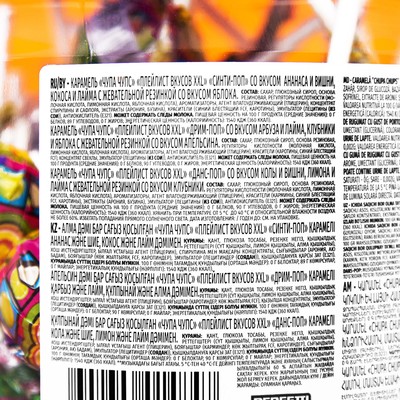 Леденцы Chupa-Chups XXL 4D Flavors Playlist, 29 г