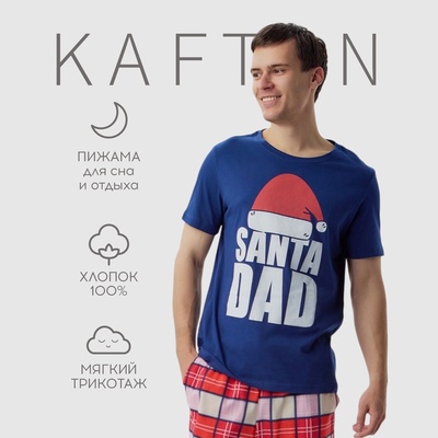 Пижама мужская KAFTAN «Santa team» размер 56