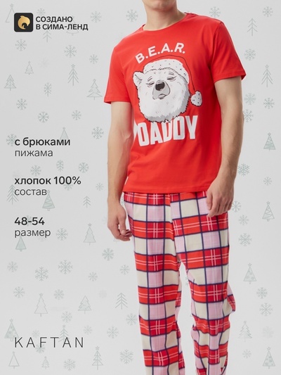 Пижама мужская: футболка, брюки KAFTAN Bear, размер 50