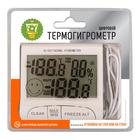 Термогигрометр, цифровой, с выносным датчиком - Фото 2