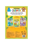 Книжка-вырезалка «Бумажные зверята. Зоопарк», 20 стр., формат А4, 8 поделок - Фото 5