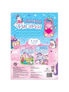 Книжка- вырезалка «Бумажные фигурки. Волшебные единороги», 20 стр., формат А4 - Фото 5