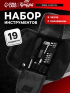 Набор инструментов ТУНДРА, в чехле с карабином, 19 предметов 5084188 - фото 16614949