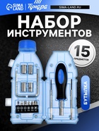 Набор инструментов ТУНДРА, подарочный пластиковый кейс «Бутылка», 15 предметов - фото 46777141