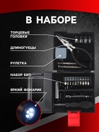 Набор инструментов ТУНДРА, подарочный пластиковый кейс «Фонарь», 21 предмет - фото 67924562