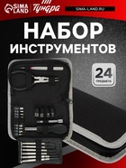 Набор инструментов ТУНДРА, в кейс-папке, 24 предмета  (артикул 5084195)  большой выбор товаров оптом и в розницу по низким ценам с доставкой
