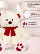 Мягкая игрушка «Медведь Кельвин», цвет молочный, 60 (120) см - Фото 2