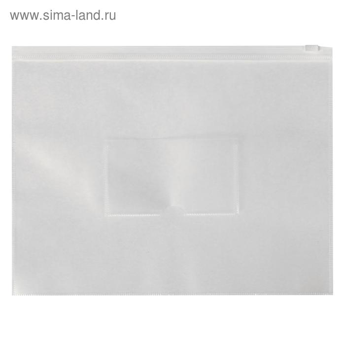 Папка-конверт на ZIP-молнии A5 150мкм, Бюрократ, белая - Фото 1