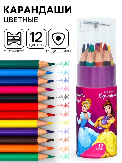 Цветные карандаши, 12 цветов, в тубусе, «Принцессы»