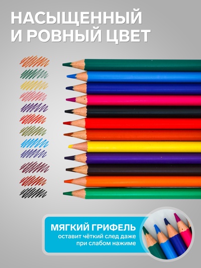Цветные карандаши, 12 цветов, в тубусе, «Принцессы»