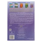 Прописи часть 3 «Учимся играя, 5-7 лет», Бортникова - фото 25740150