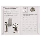 Прописи часть 3 «Учимся играя, 5-7 лет», Бортникова - фото 25740151