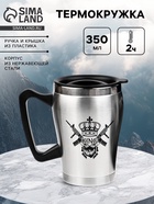 Термокружка King, 350 мл, сохраняет тепло 2 ч, 10×12 см - Фото 1