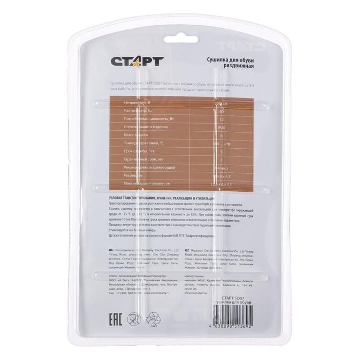 Сушилка для обуви "Старт" SD07, 12 Вт, 18 см, индикатор, МИКС - фото 51778257 Сушилка для обуви "Старт" SD07, 12 Вт, 18 см, индикатор, МИКС - фото 51778257