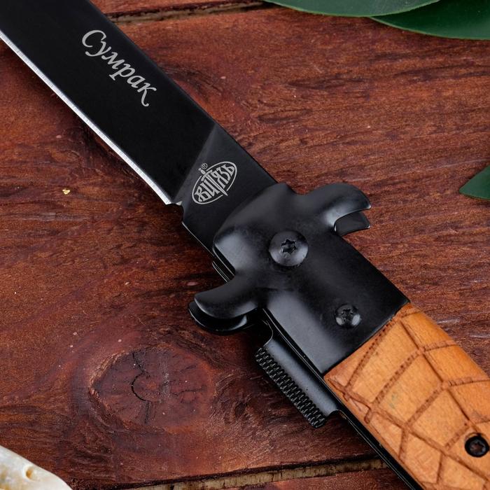 Нож складной "Сумрак - паутина" сталь - 65х13, рукоять - дерево, 23 см - фото 1908606521