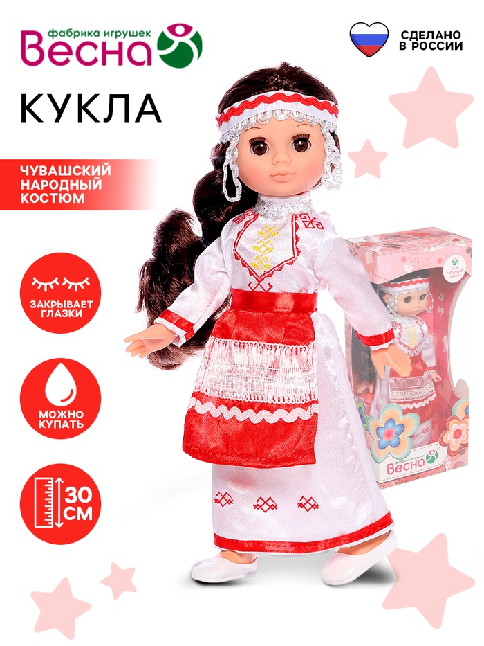 Кукла «Эля» в чувашском народном костюме, 30 см
