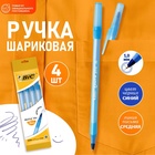 Ручки шариковые 4 штуки BIC Round Stic Classic, узел 1.0 мм, среднее письмо, синие чернила - Фото 1