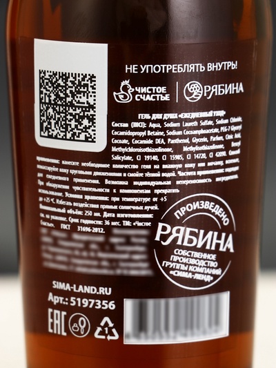 Гель для душа коньяк «Настоящему мужику», 250 мл, с древесным ароматом, Чистое счастье